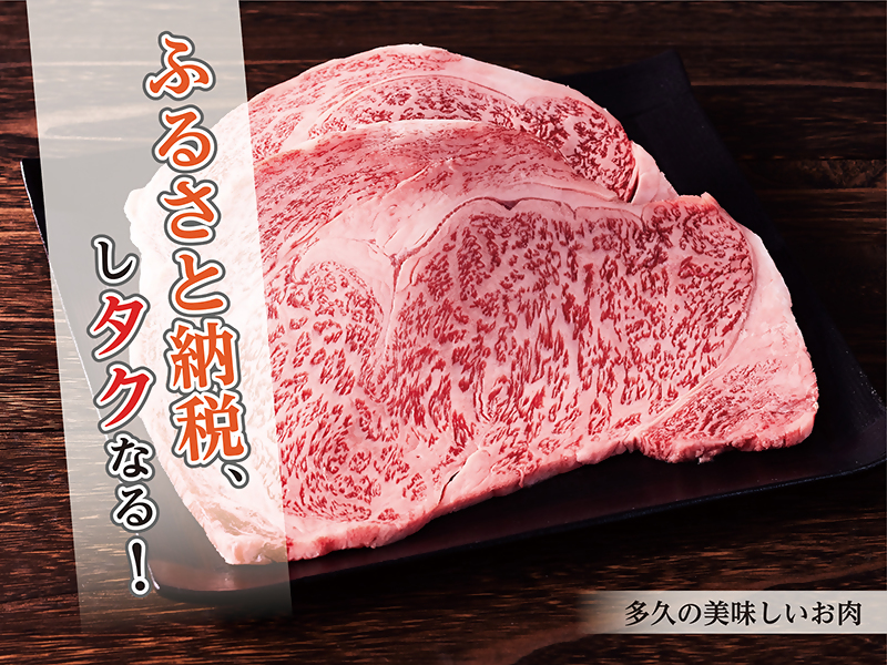 ふるさと納税肉