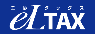 エルタックス