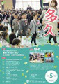 市報多久平成25年5月号の画像