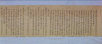 文廟記