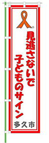相談・通報体制の画像