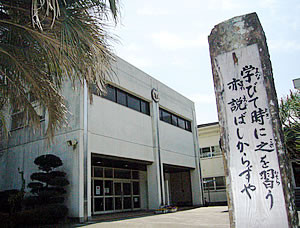 多久市立中部小学校