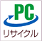 Pcリサイクルマーク