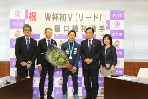 樋口 純裕選手（中央）、佐賀県山岳・スポーツクライミング連盟会長 宮原 敏明さん（左から2人目）、同連盟副会長兼ヘッドコーチ 樋口 義朗さん（左から1人目）、横尾 俊彦多久市長（左から4人目）、田原 優子教育長（左から5人目）