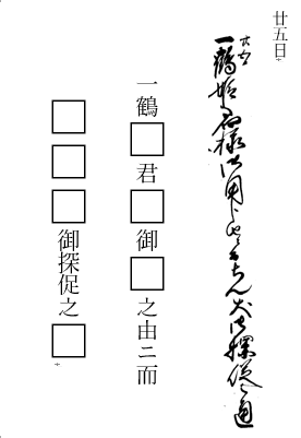 体験古文書学校テキスト