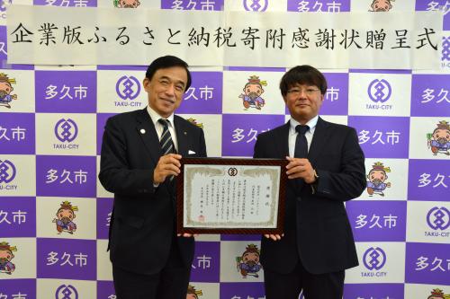 横尾市長から原田代表取締役社長へ感謝状を贈呈しました