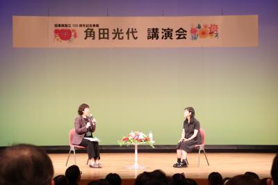 多久市立図書館辻館長と角田さんの対談の様子