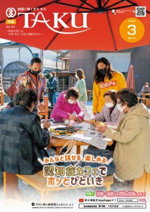 令和5年3月号