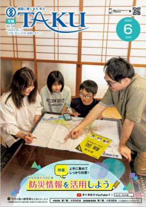 令和5年6月号