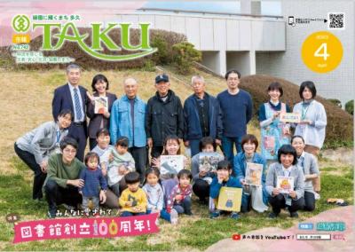令和5年4月号