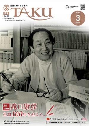 令和6年3月号