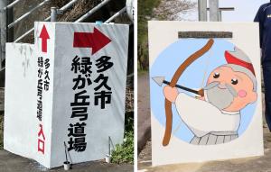 門柱