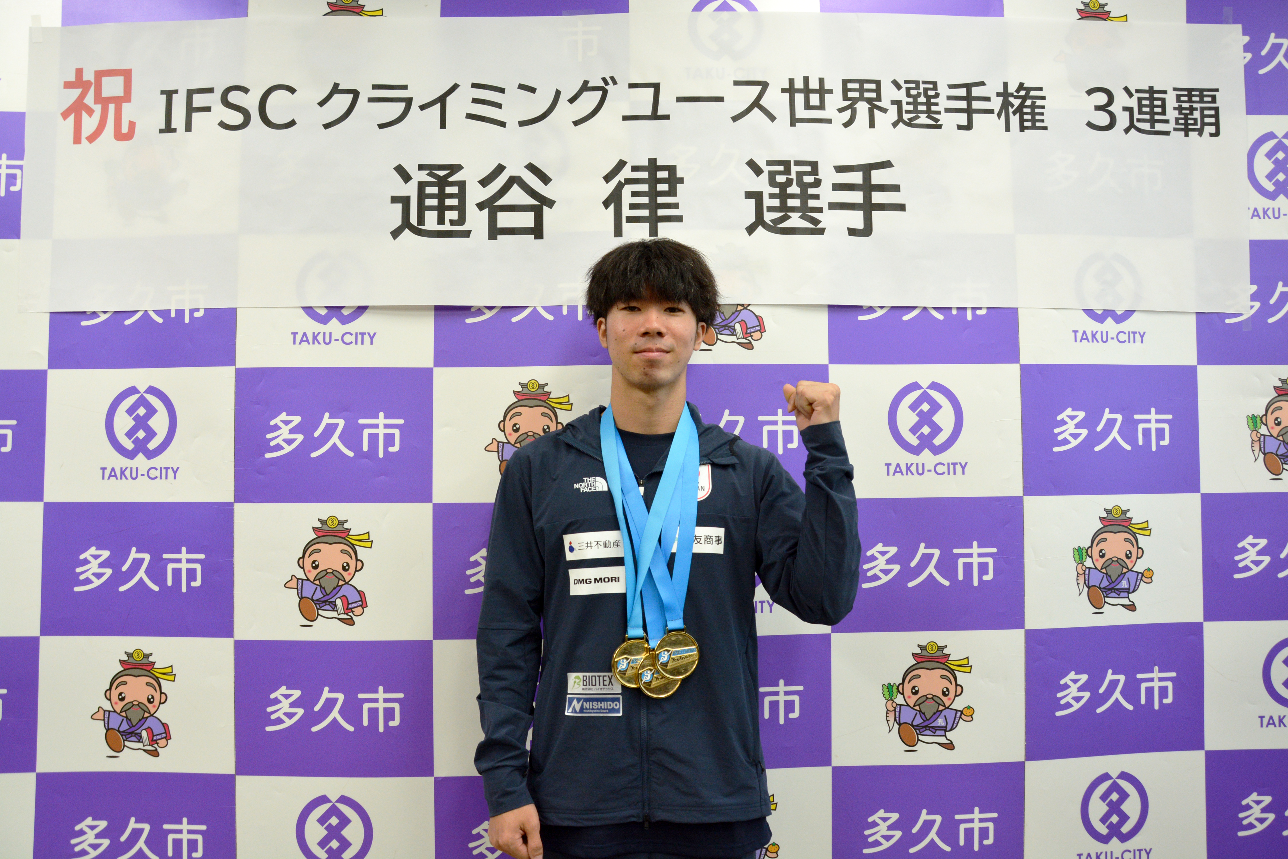 通谷律選手