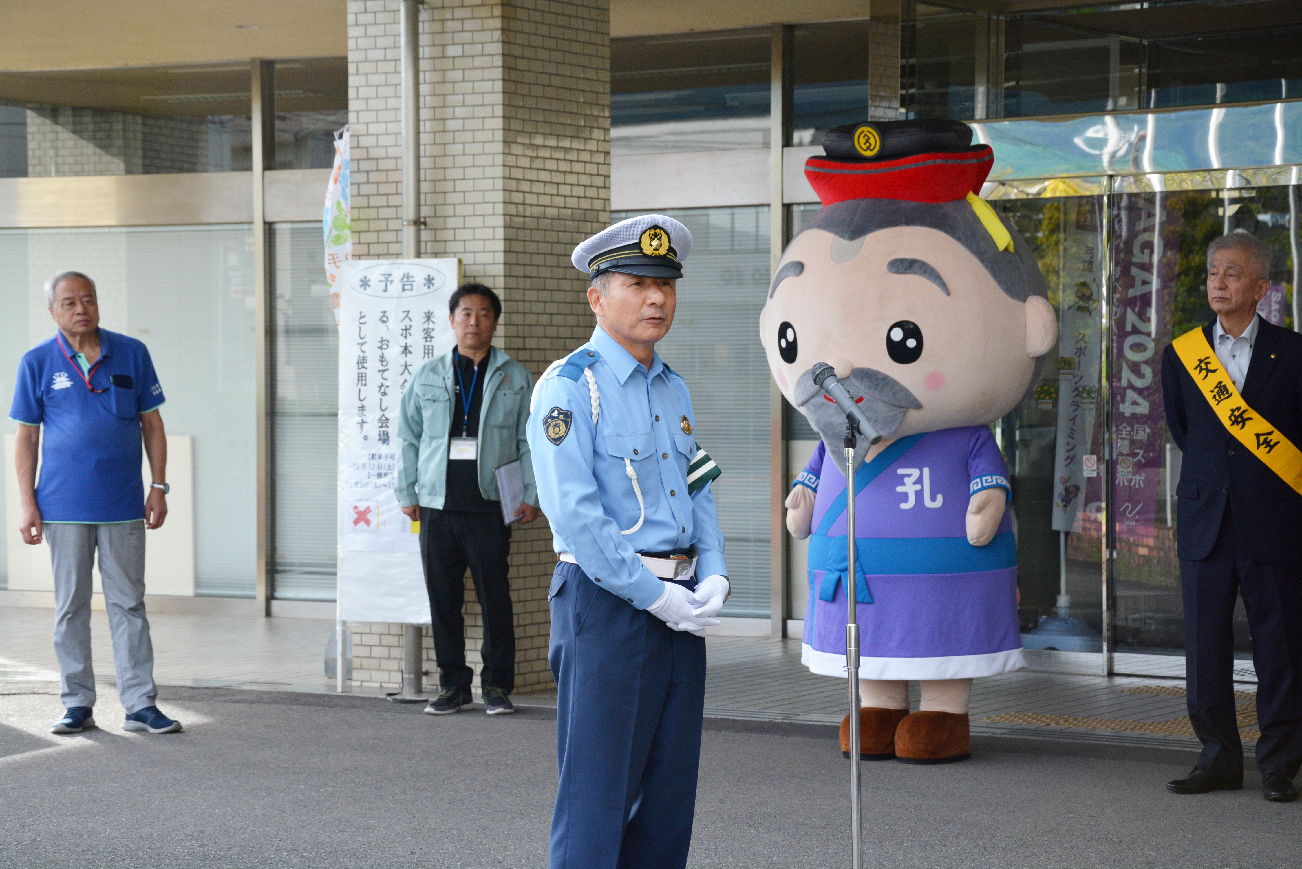 小城警察署 川副署長のあいさつ