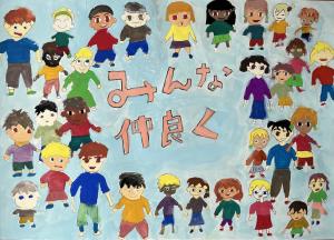東部校5年生[みんな仲良く