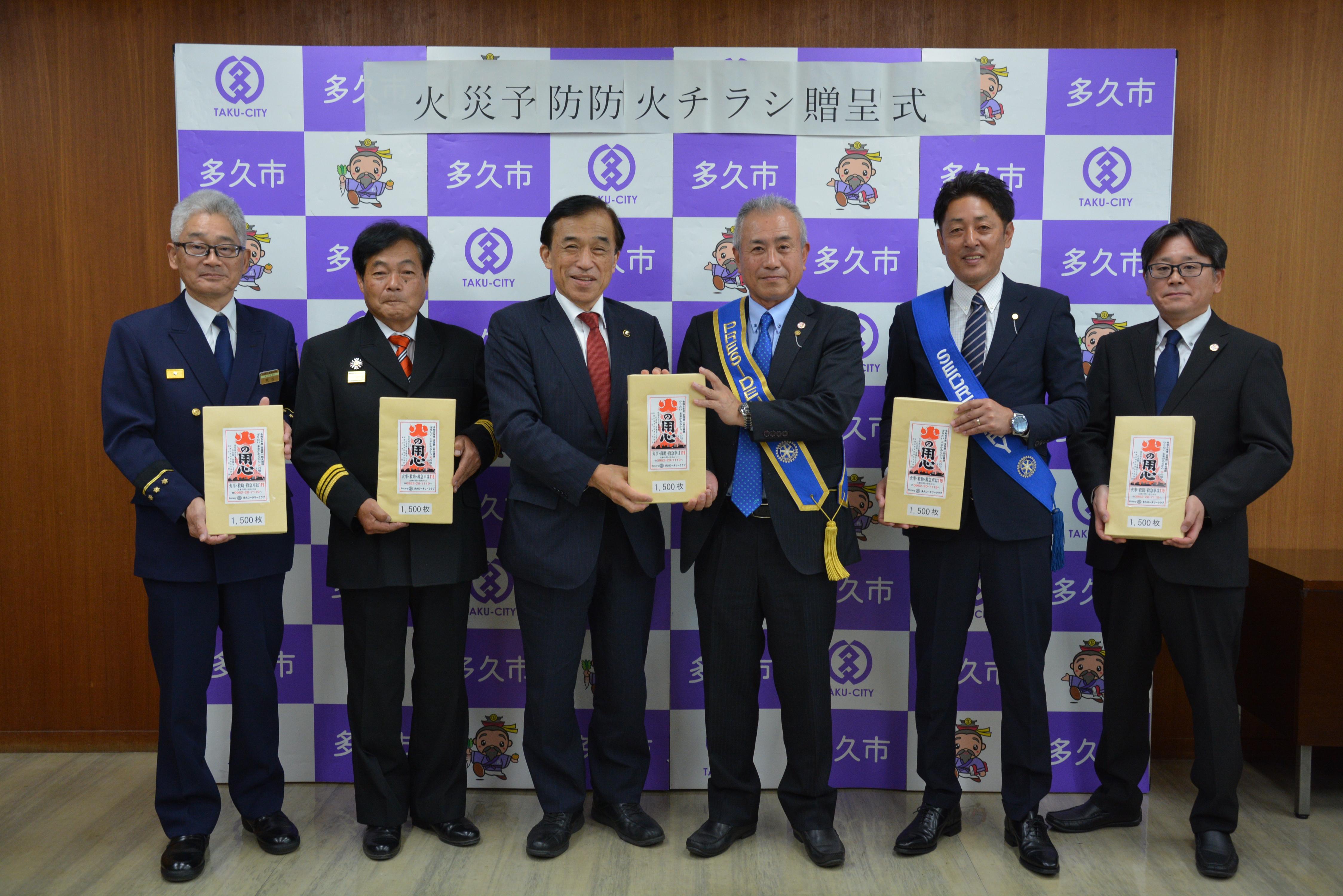 多久ロータリークラブと多久消防署のみなさんと記念撮影