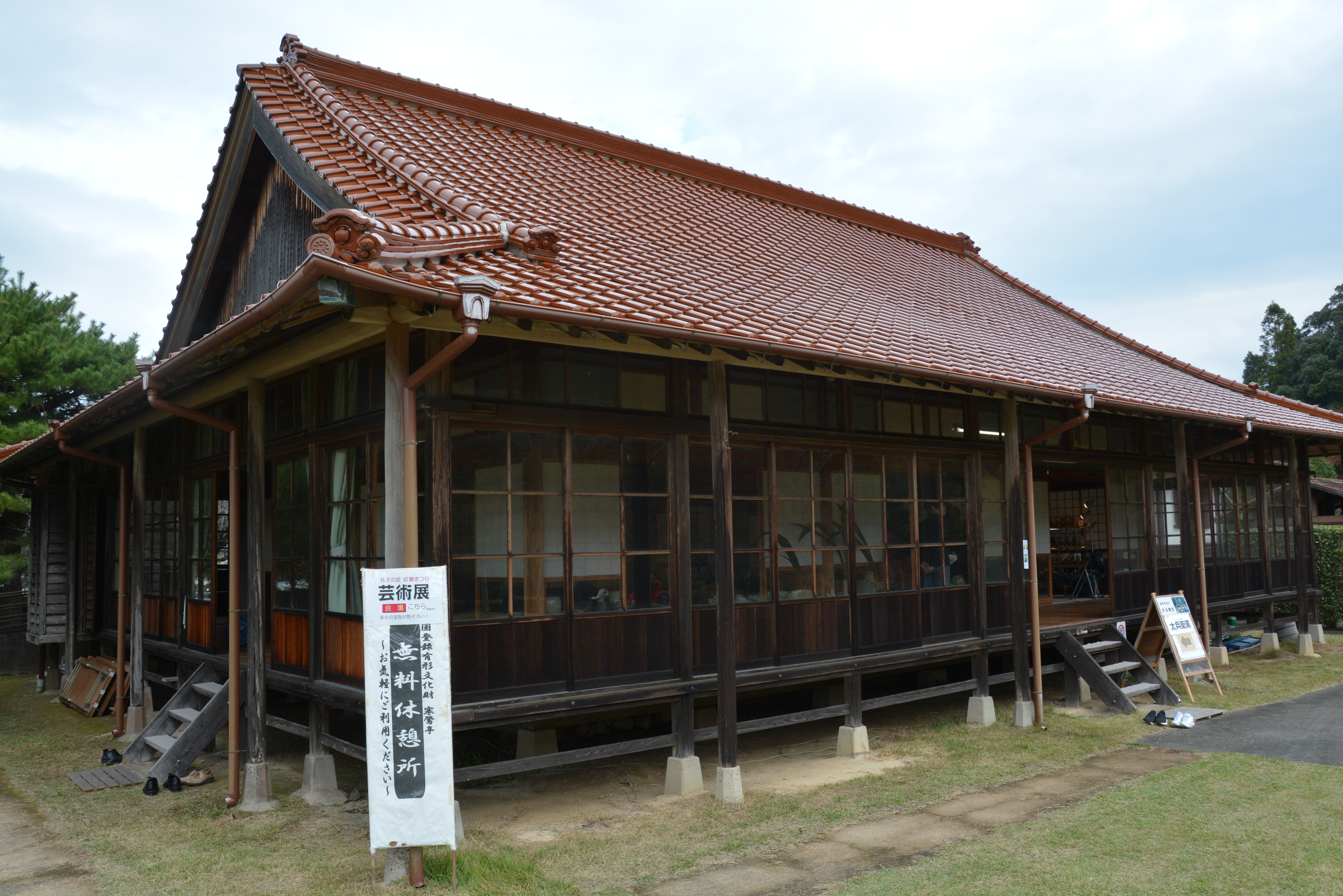 寒鶯亭