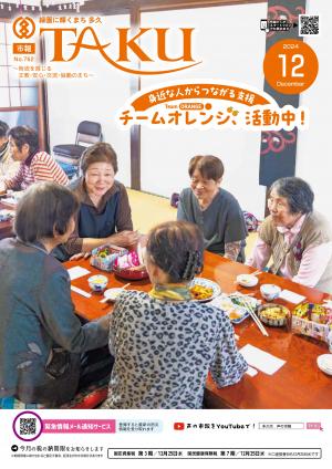 市報の表紙
