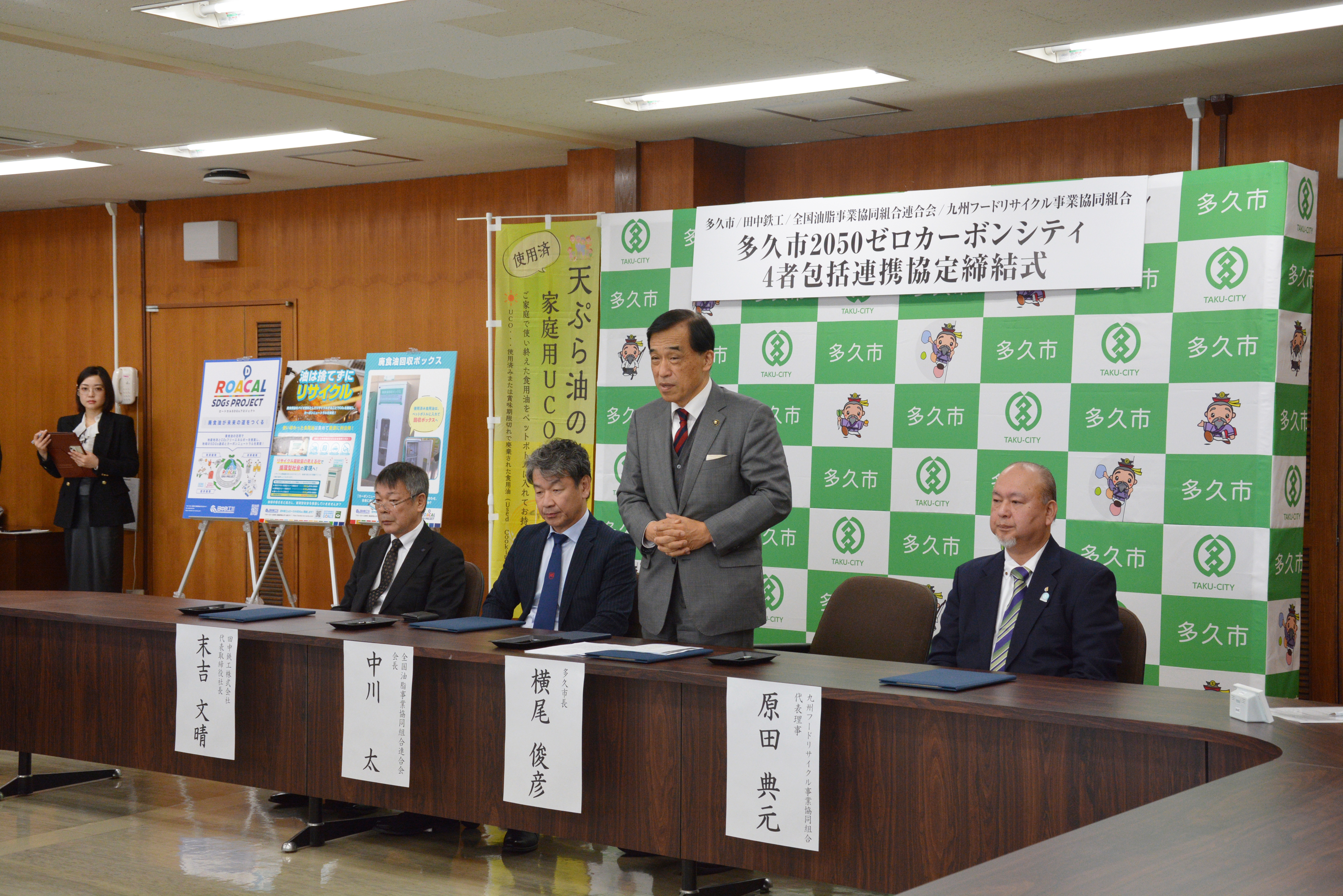 市長の挨拶