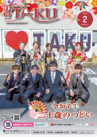 市報表紙の写真