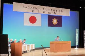 総会