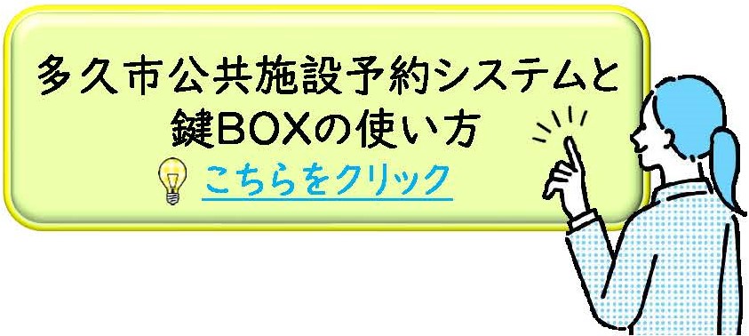 使い方はこちら