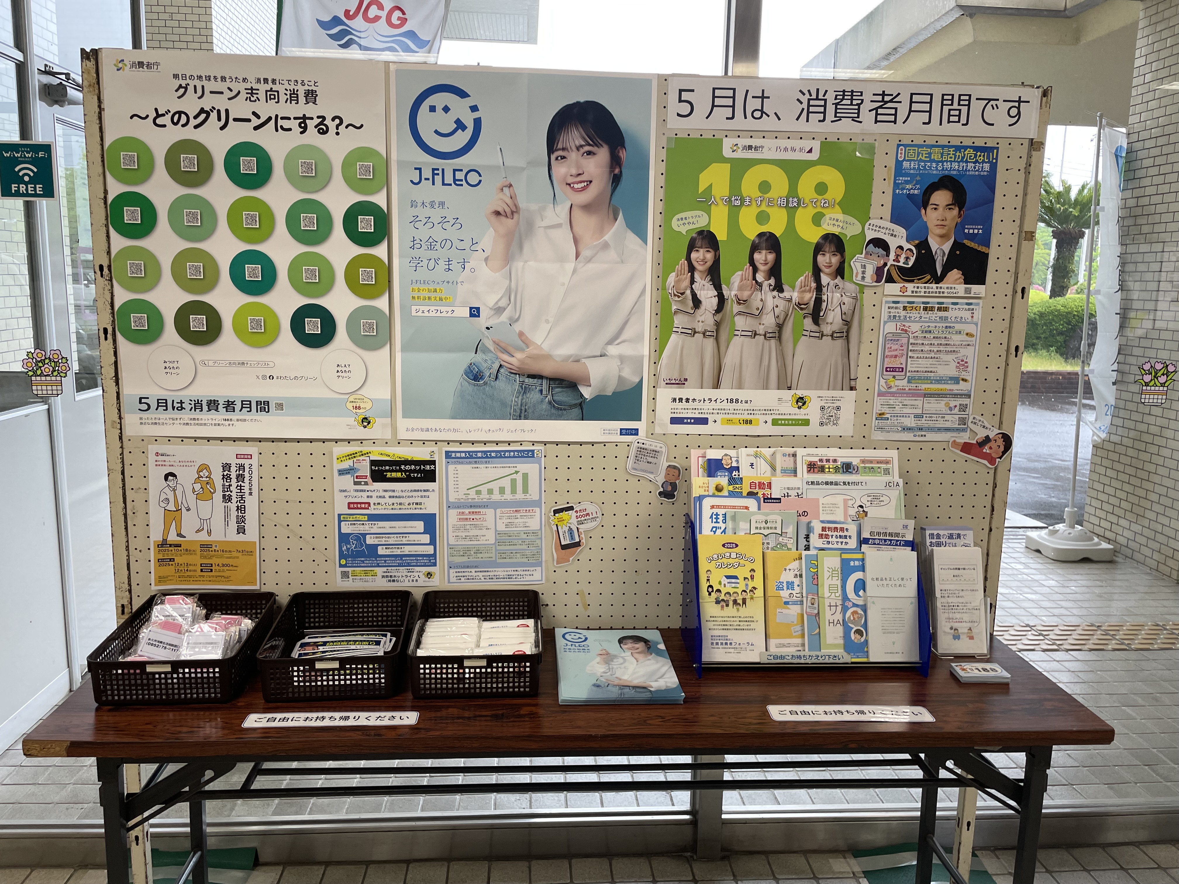 ロビー掲示