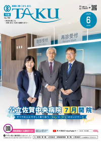 市報6月号の表紙