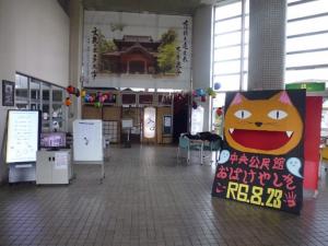 おばけやしき様子2