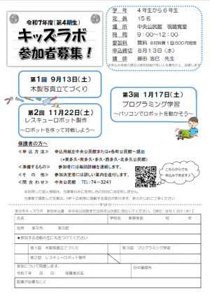 チラシ
