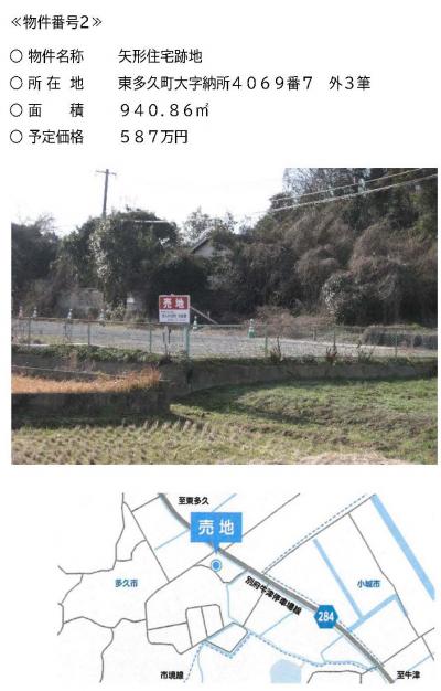 物件2