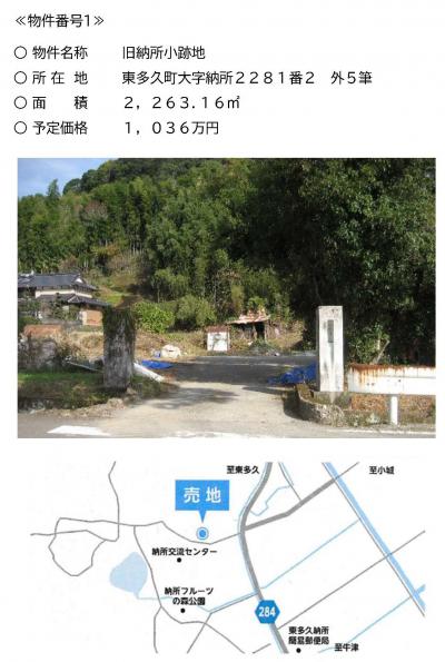 物件2