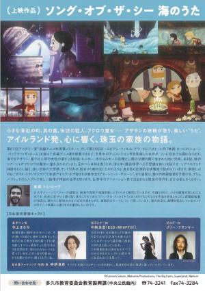 令和7年度クリスマス映画会チラシ裏