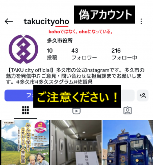 偽アカウント画像