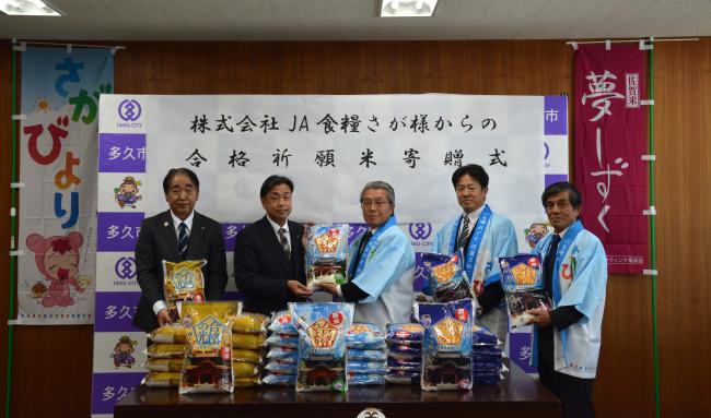 香月市長へJA食糧さが様が合格祈願米を贈呈されている様子