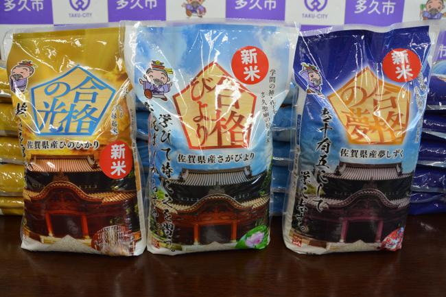 合格祈願米のアップ　左から合格の光、合格びより、合格の夢