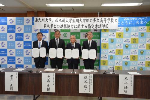 協定締結　写真