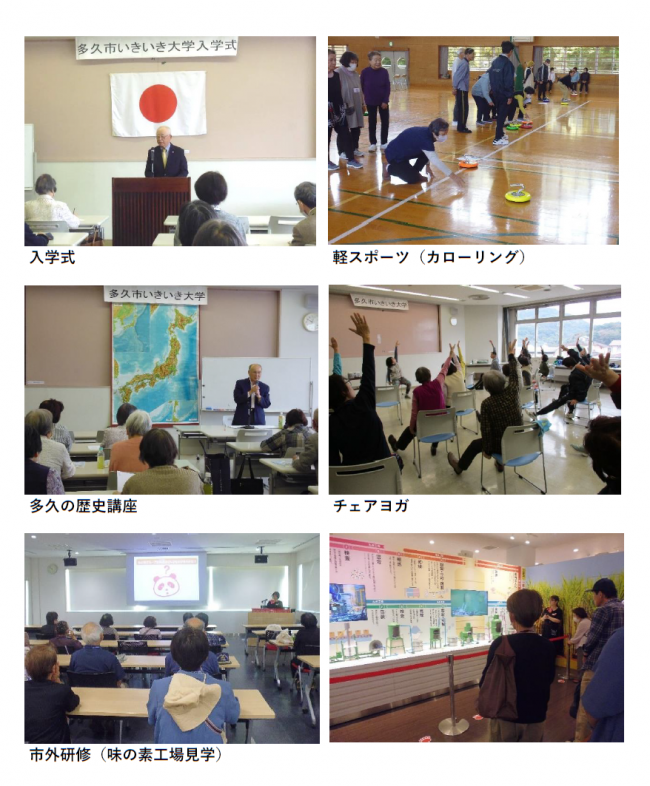 令和7年度いきいき大学の様子（写真）