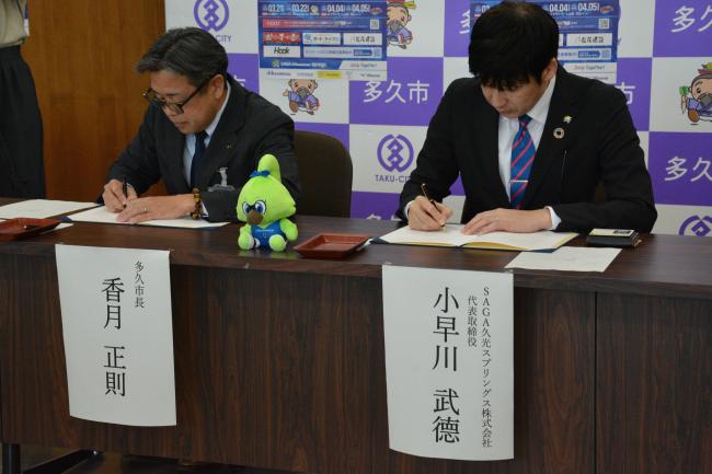 連携協定締結の様子