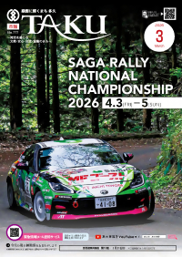 市報たく3月号