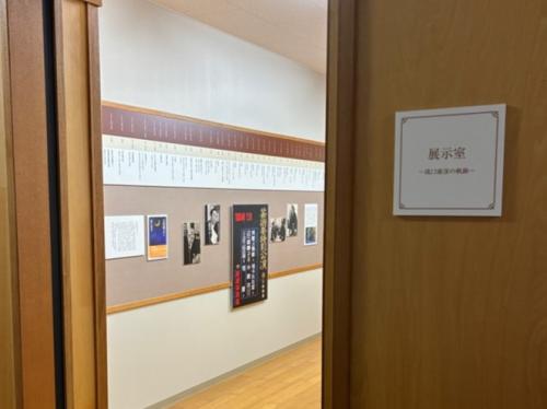 滝口康彦氏展示室