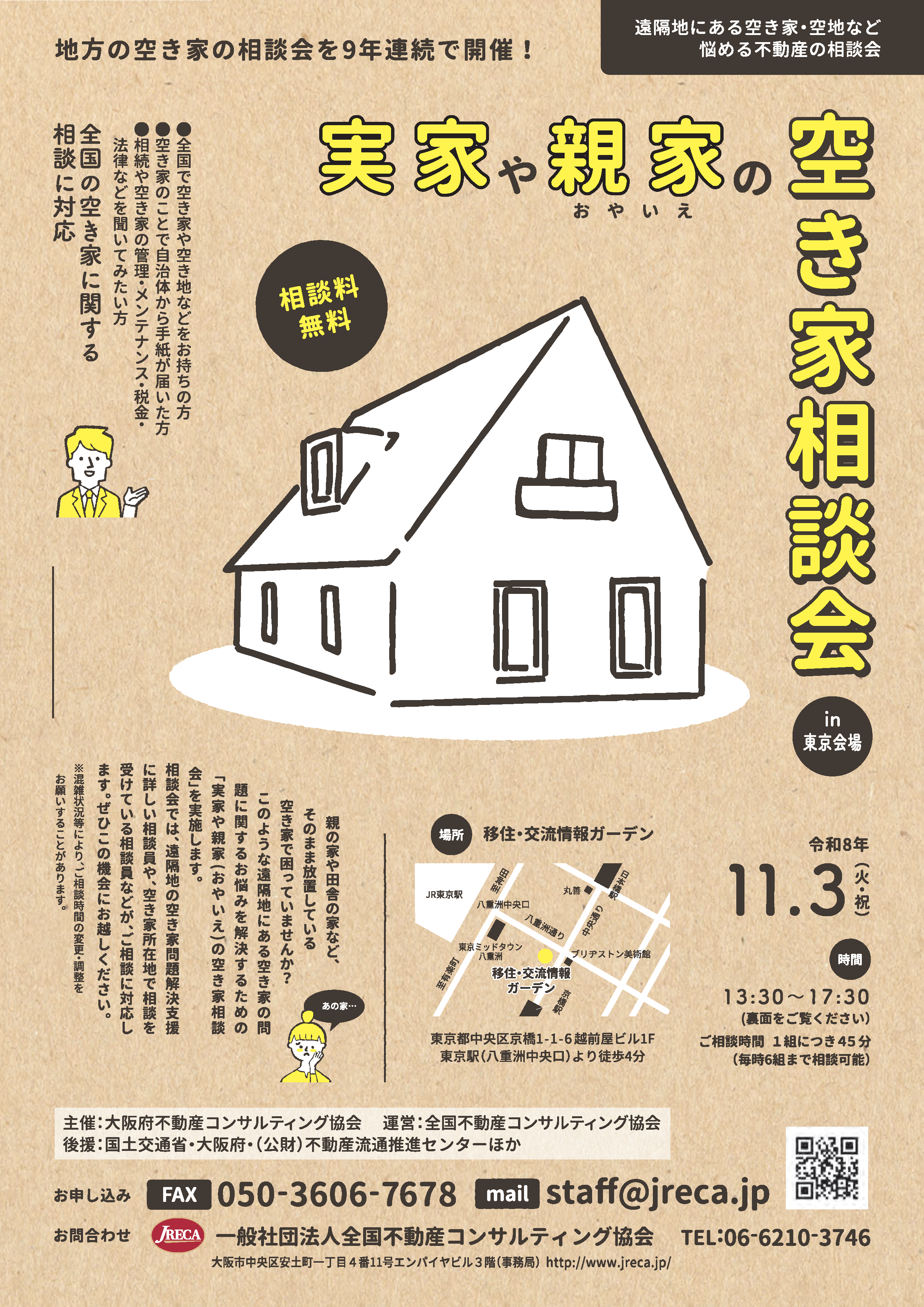 チラシイメージ図