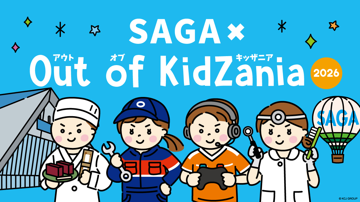 キッザニアバナー