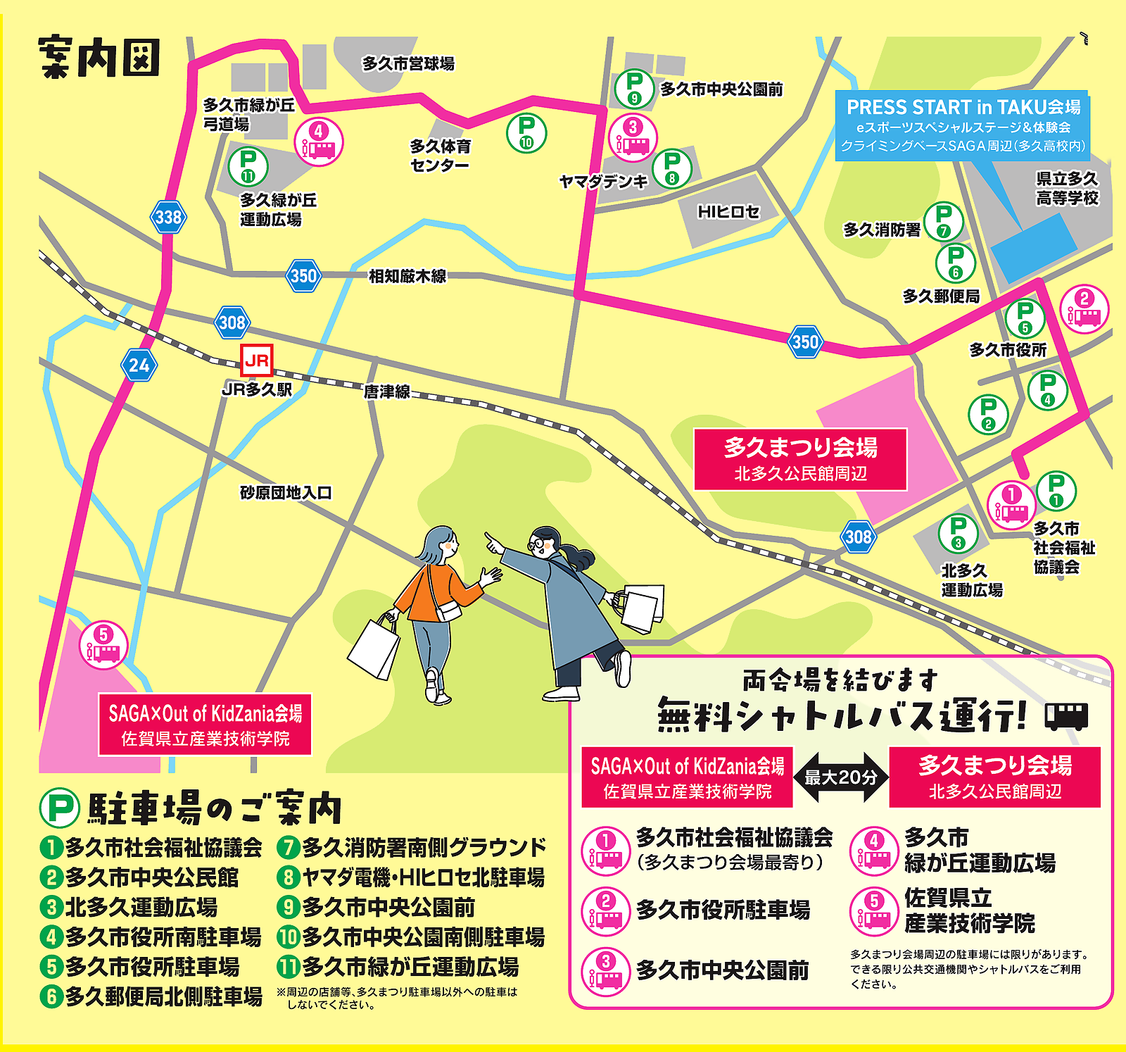 案内図写真