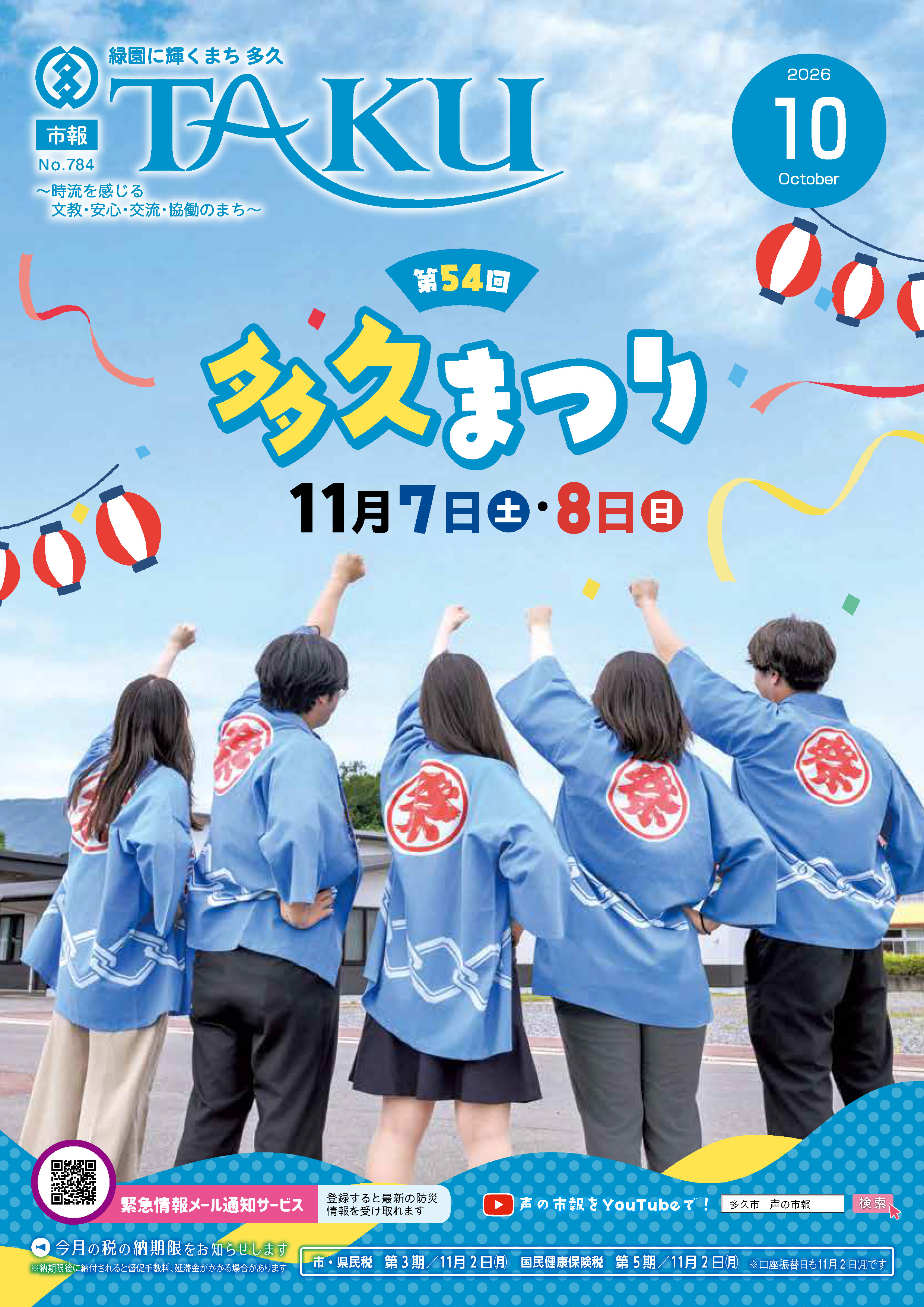 表紙
