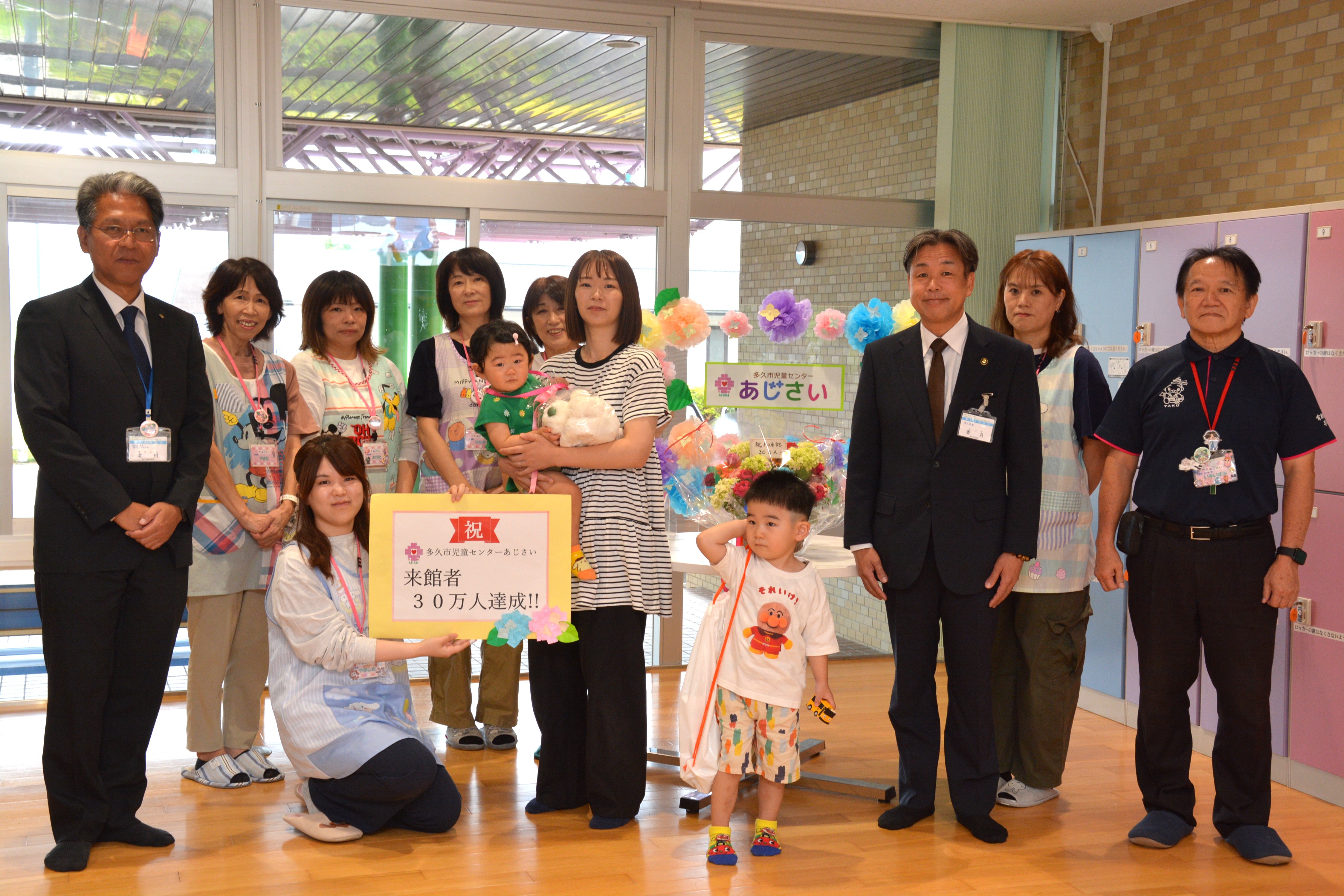 江口さんご家族と児童センターあじさいのみなさんの集合写真