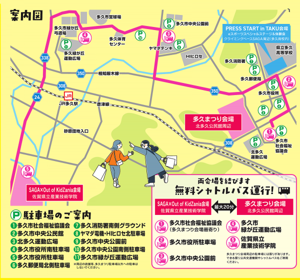 駐車場案内