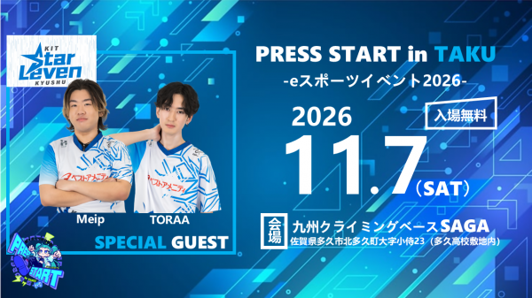 KIT StarLeven KYUSYUバナー
