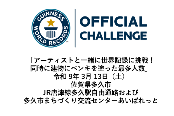 レコードバナー