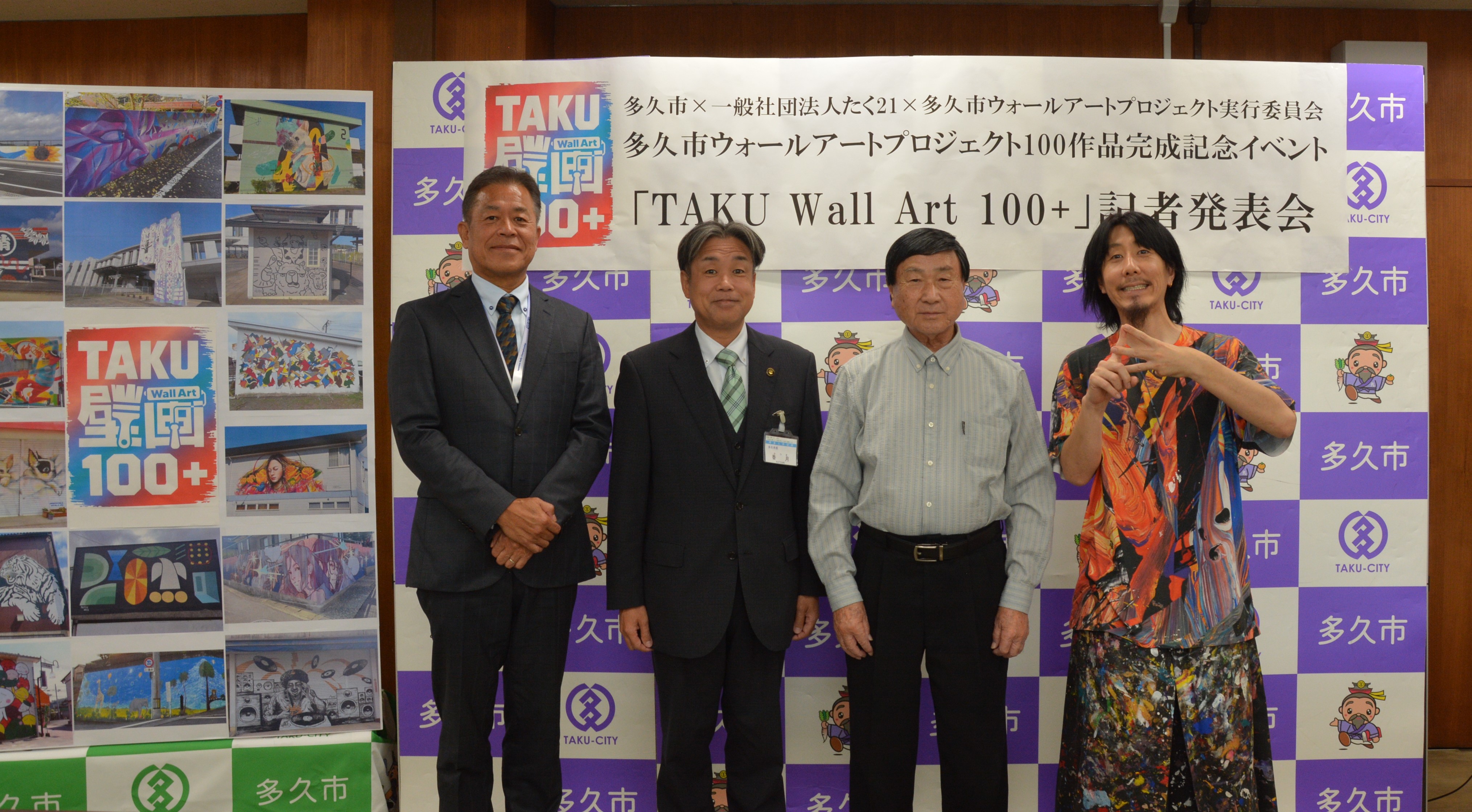 「TAKU Wall Art 100+」の記者発表会の記念写真